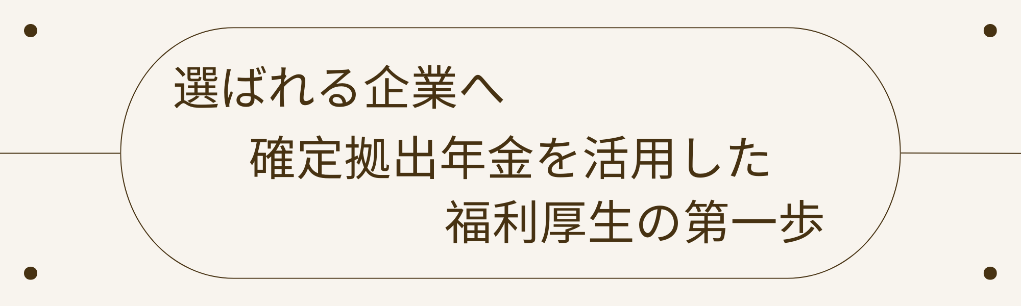 アライブGメッセージ